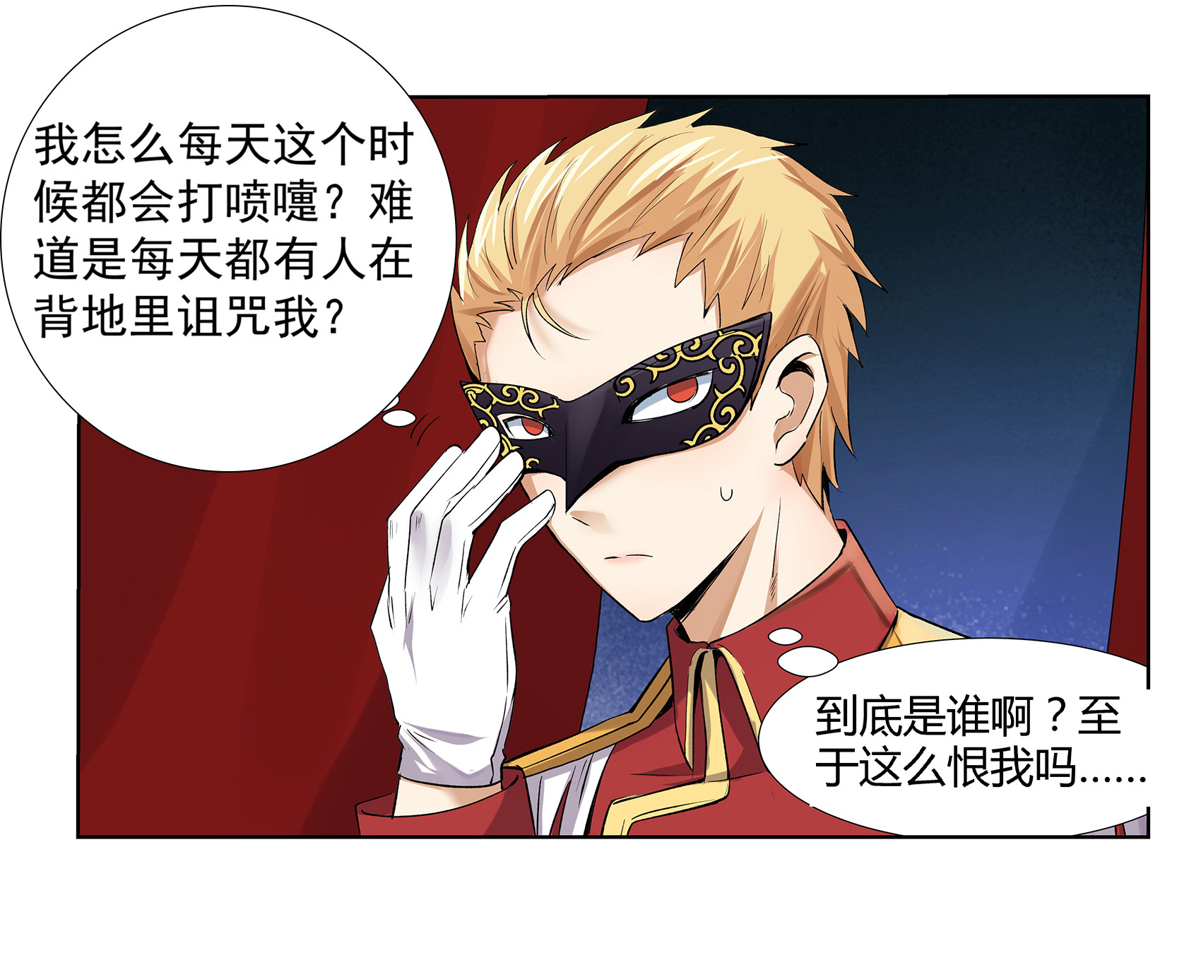 失业魔王11 第十一话