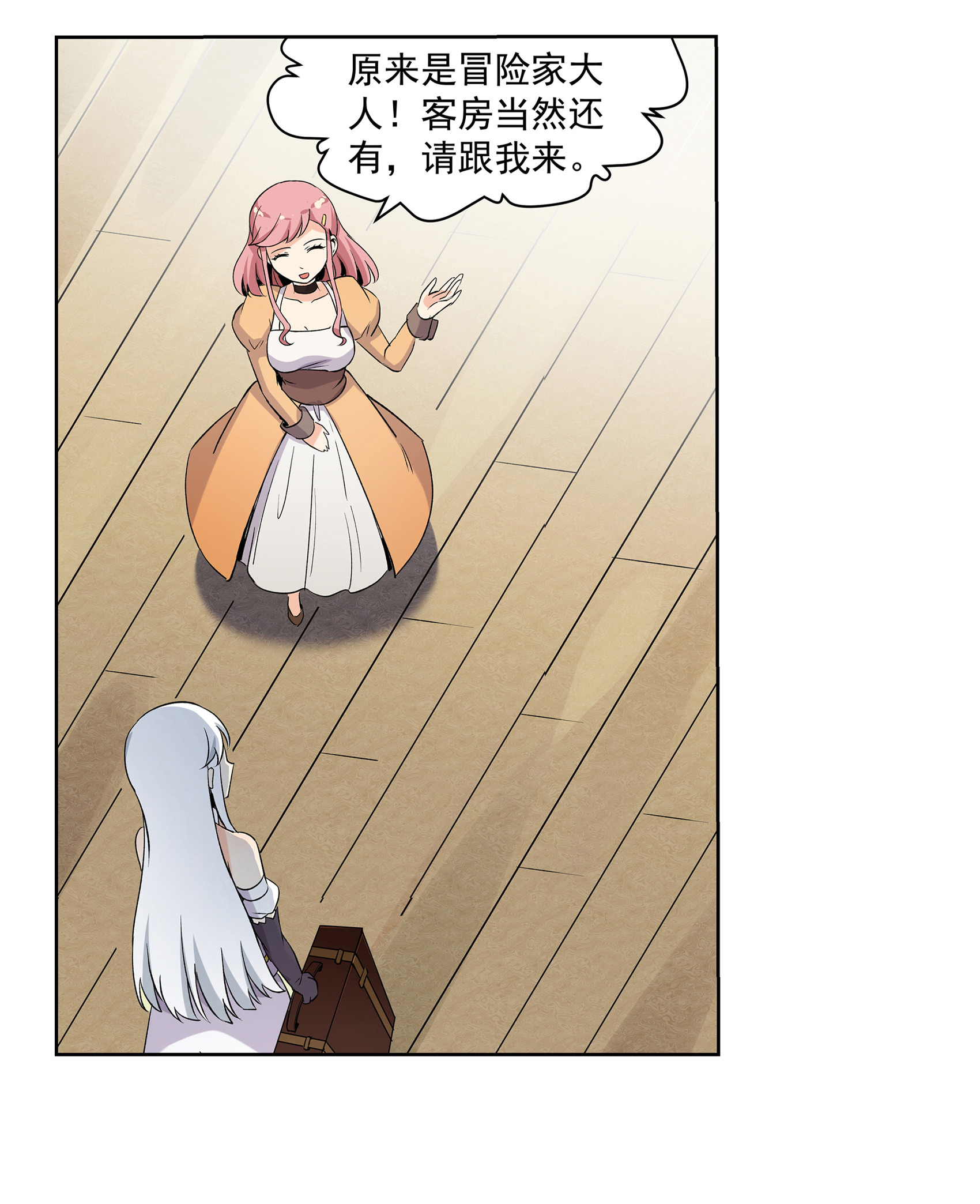 失业魔王11 第十一话