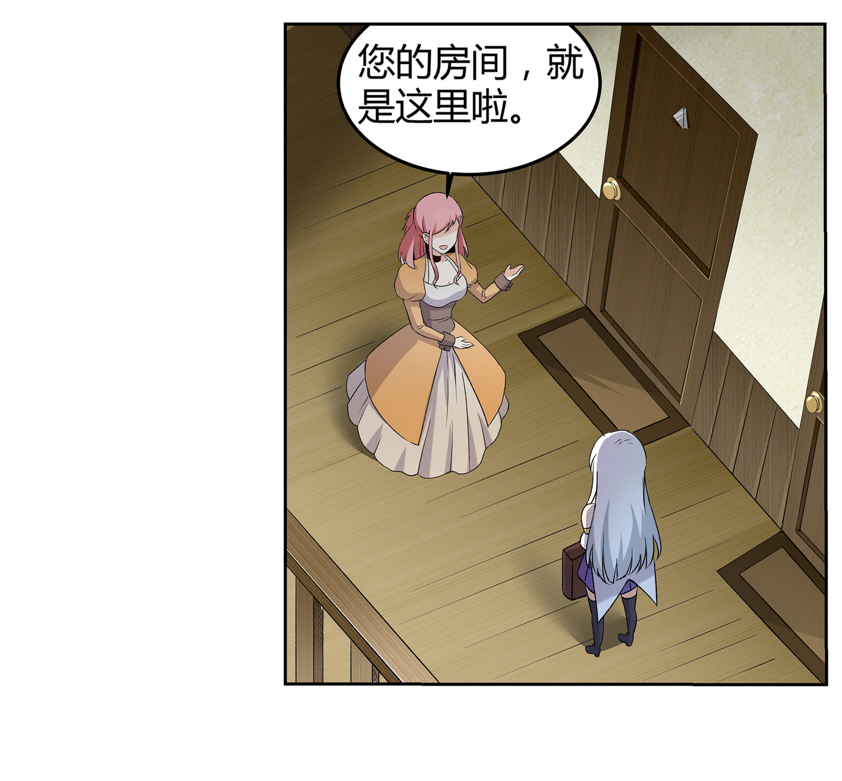 失业魔王11 第十一话