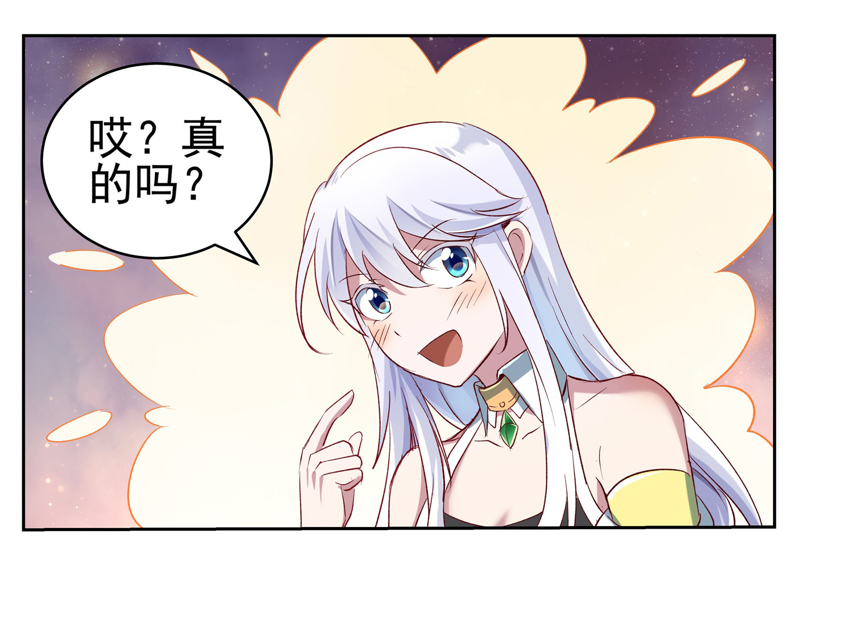 失业魔王12 第十二话