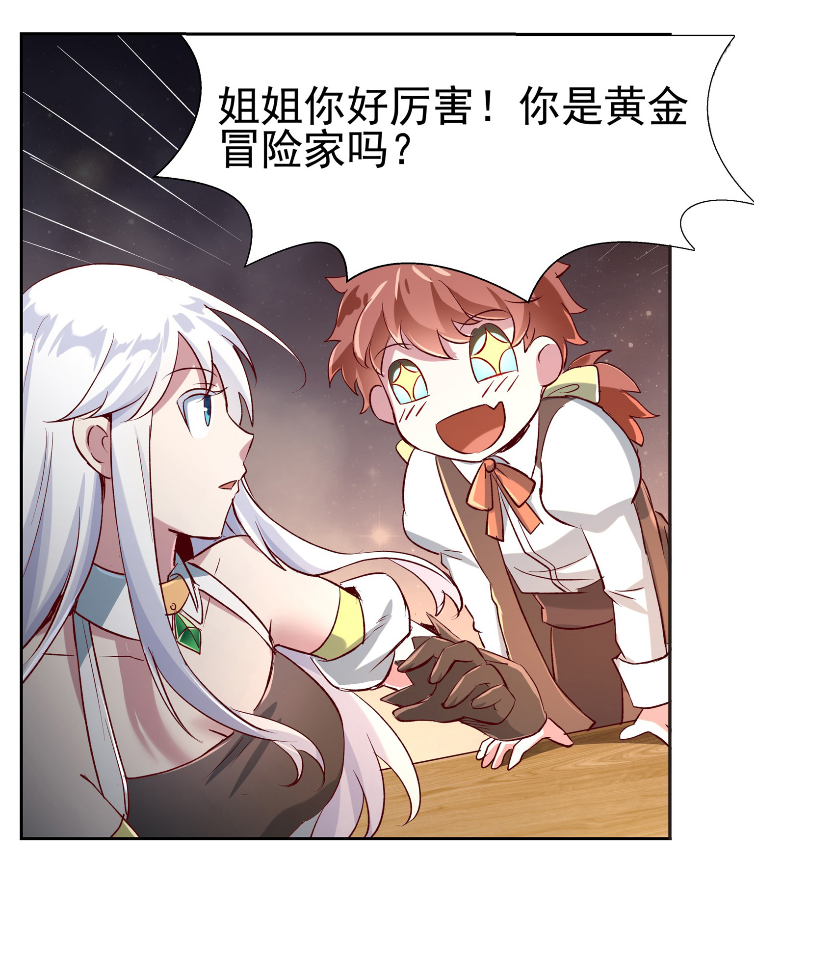 失业魔王12 第十二话