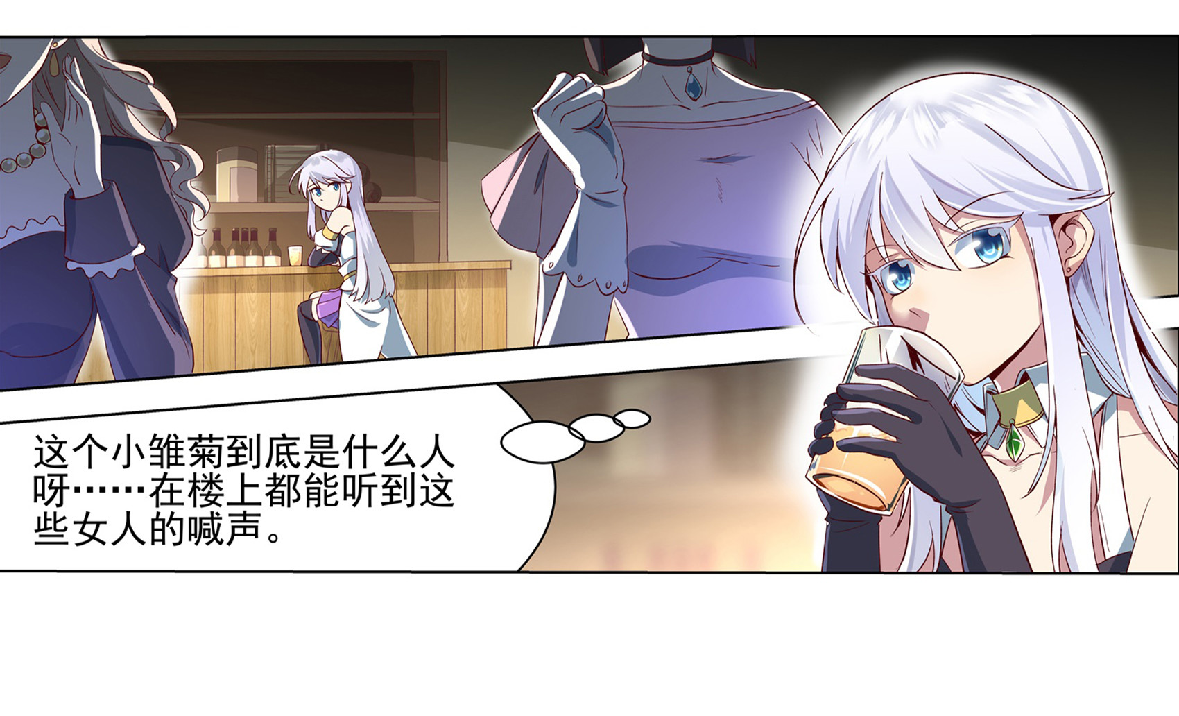 失业魔王12 第十二话