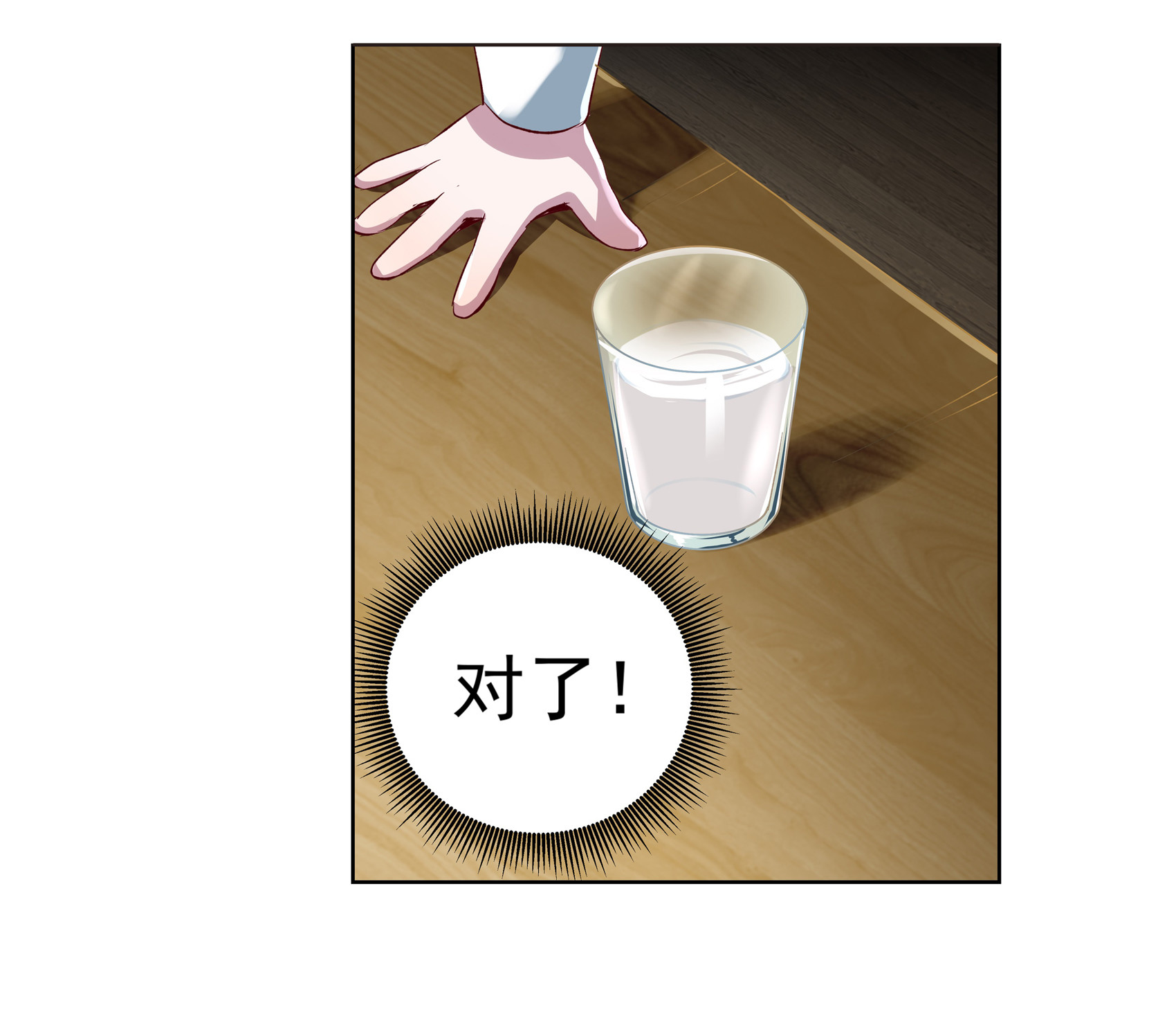 失业魔王12 第十二话