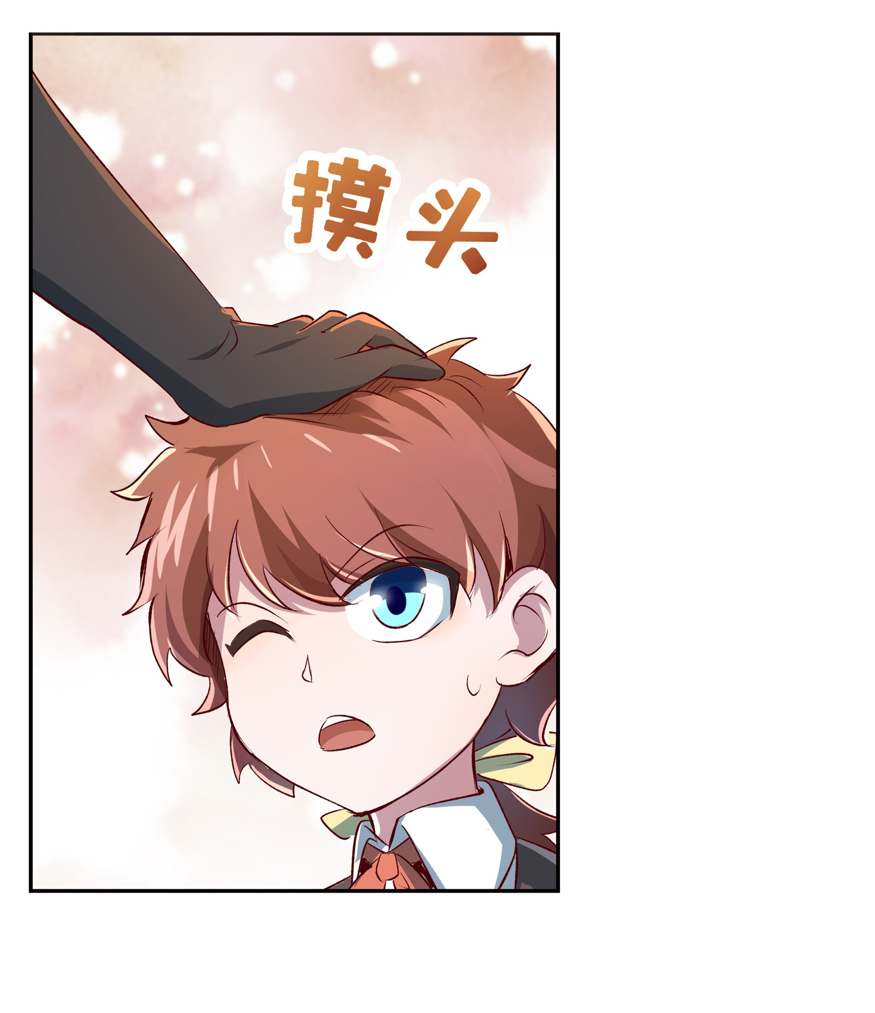 失业魔王12 第十二话