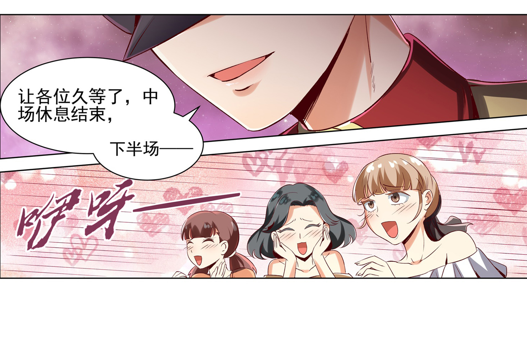 失业魔王12 第十二话