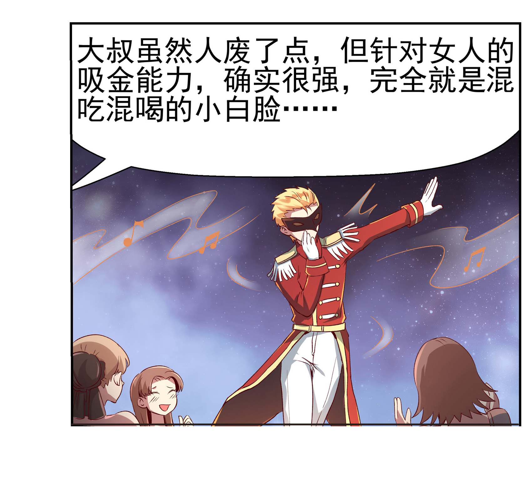 失业魔王12 第十二话