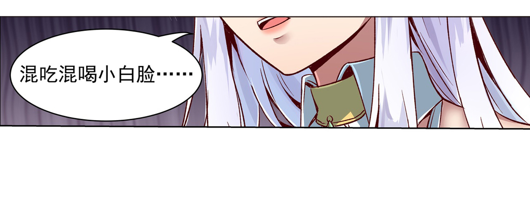 失业魔王12 第十二话