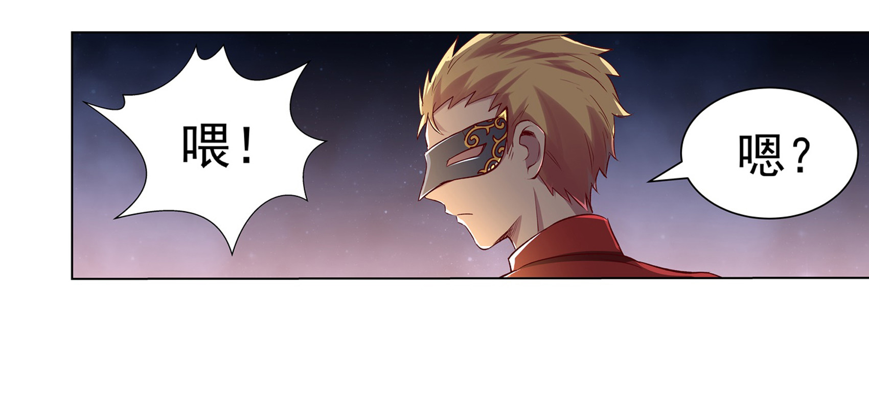 失业魔王12 第十二话