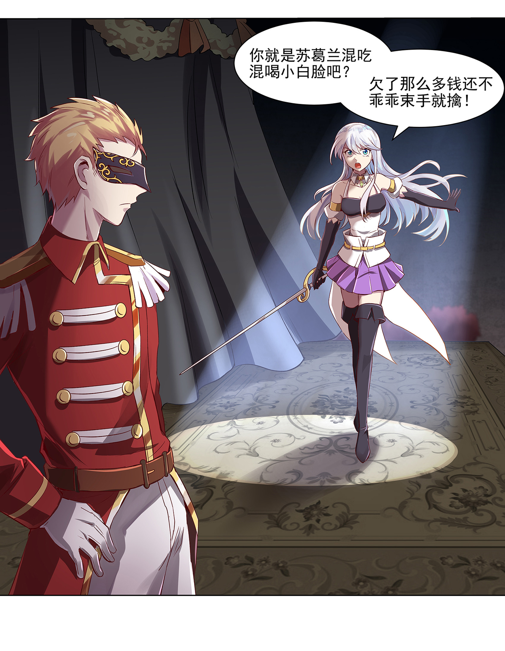 失业魔王12 第十二话