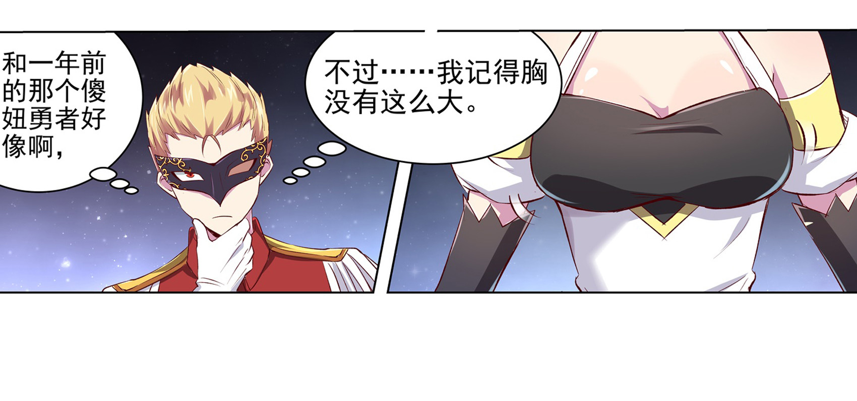 失业魔王12 第十二话