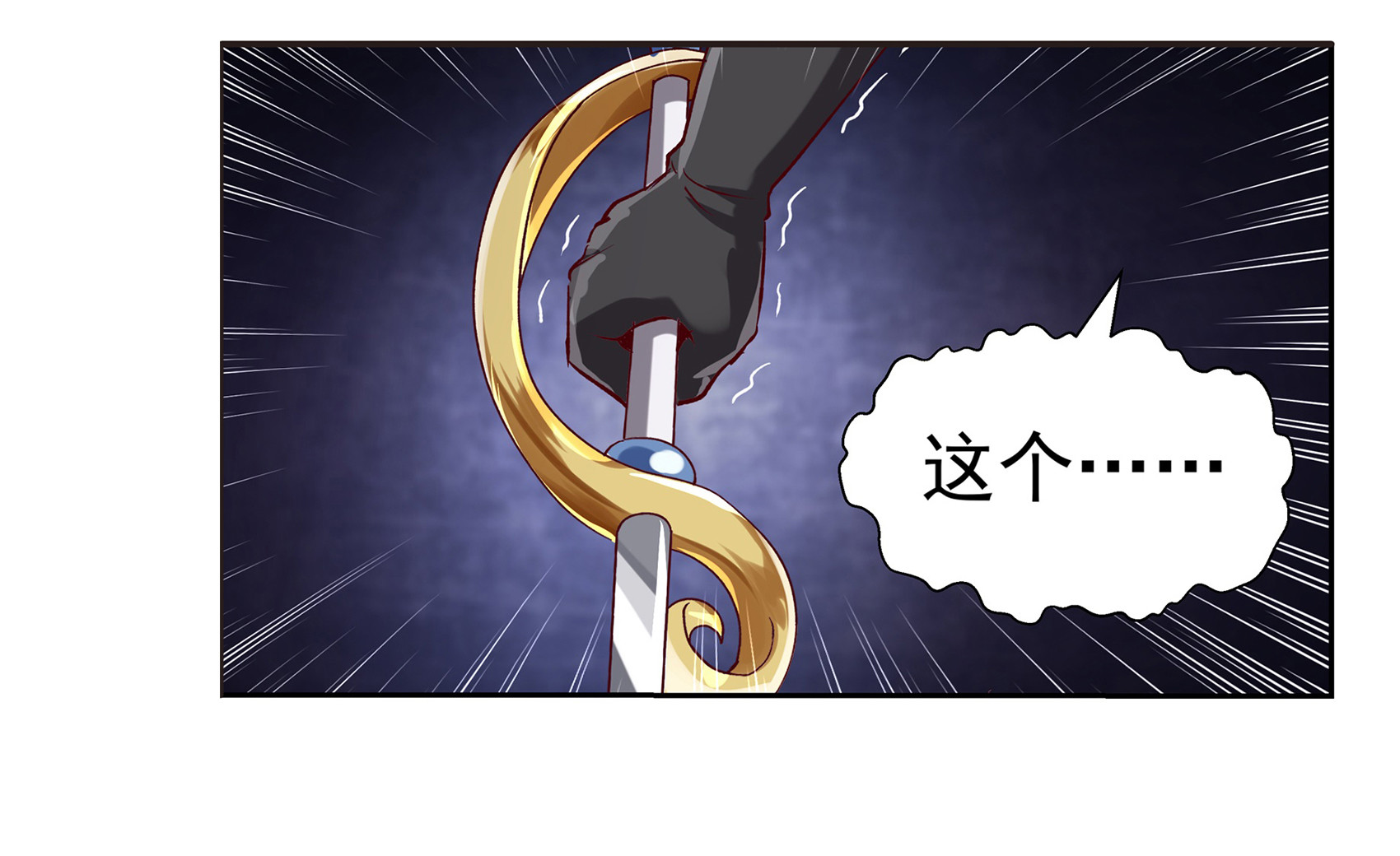 失业魔王12 第十二话