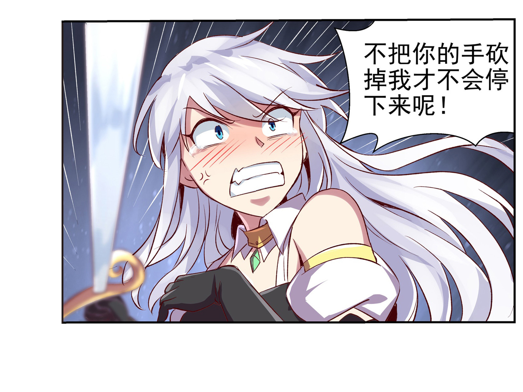 失业魔王12 第十二话