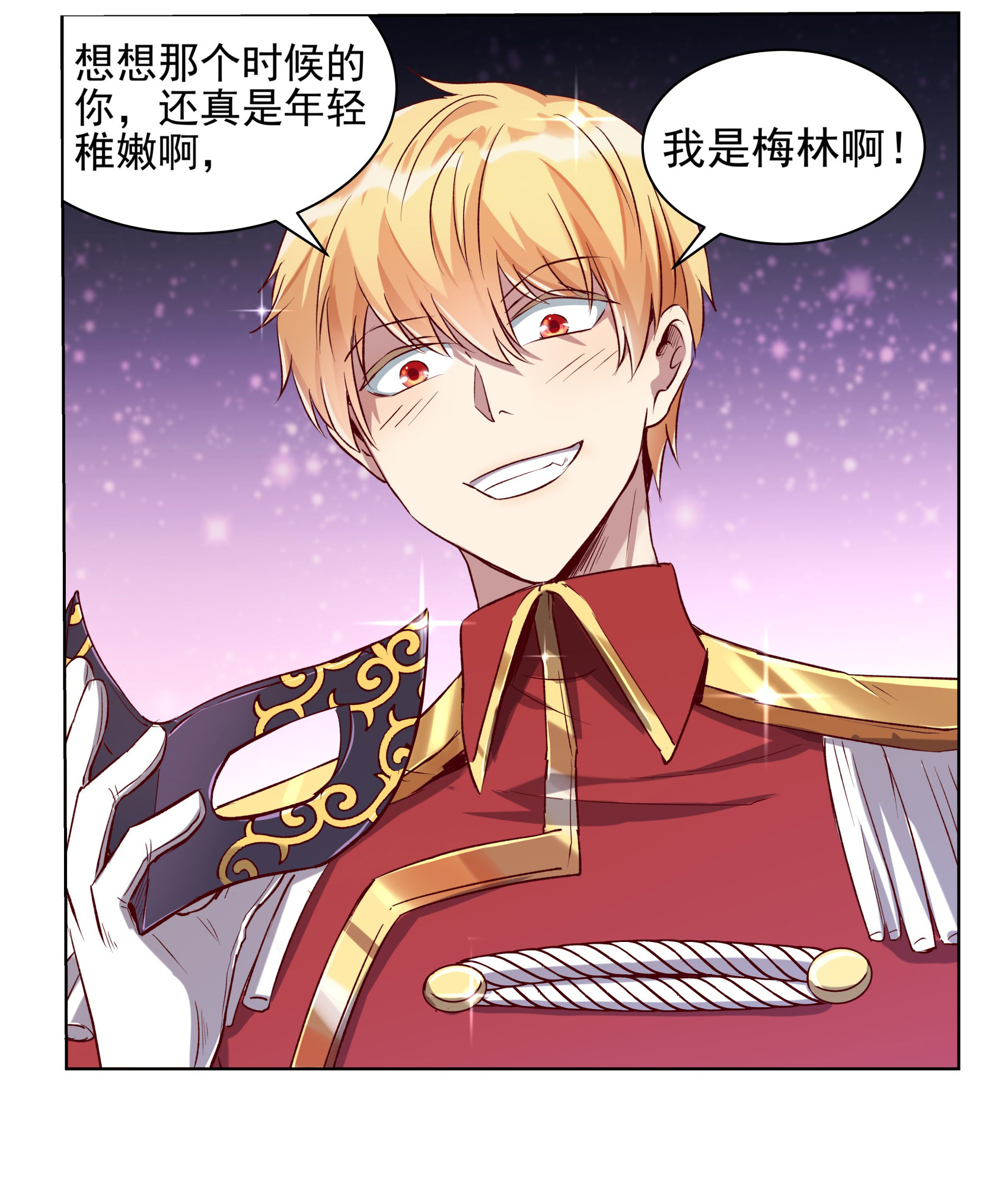 失业魔王12 第十二话