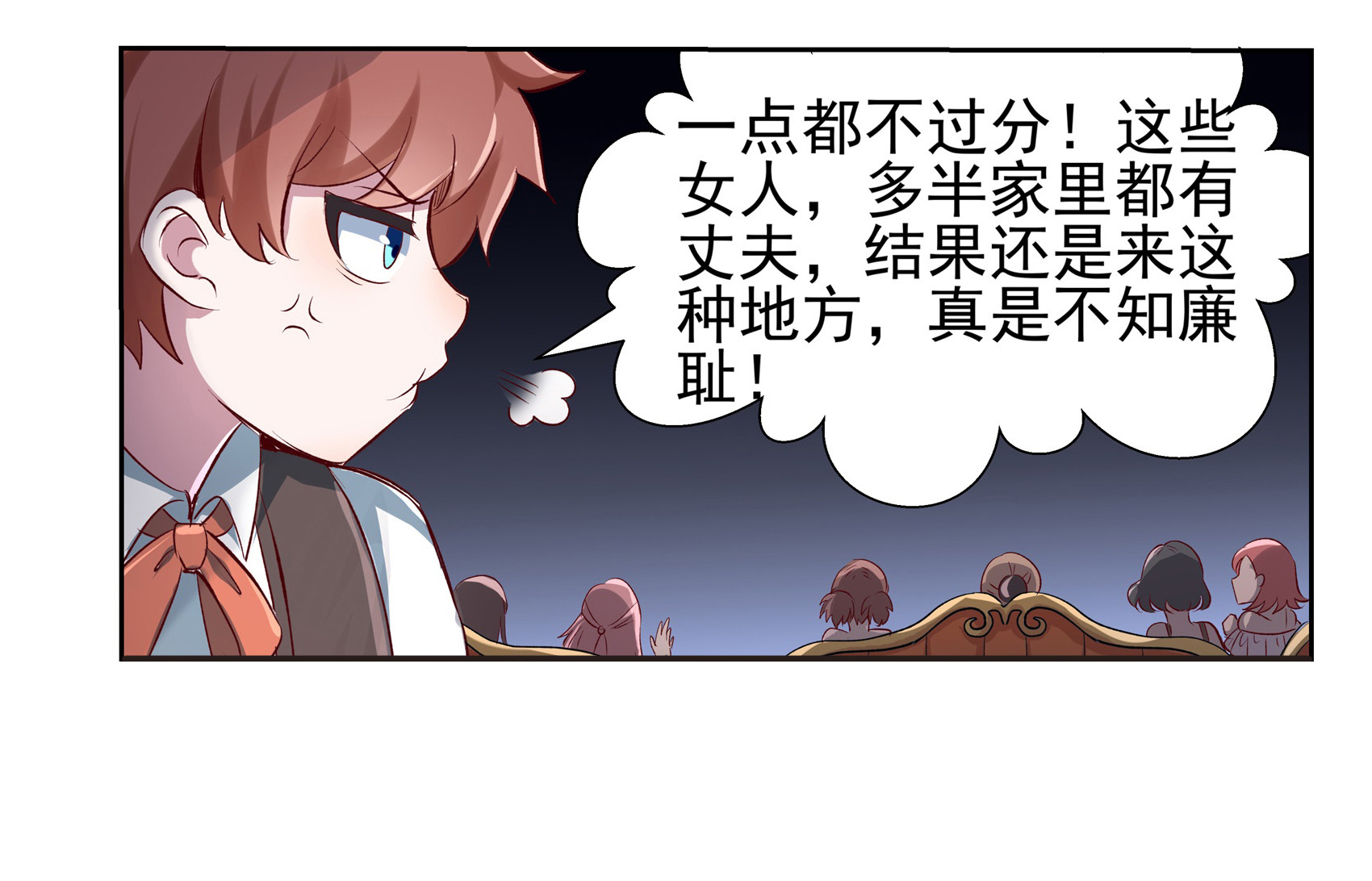 失业魔王12 第十二话