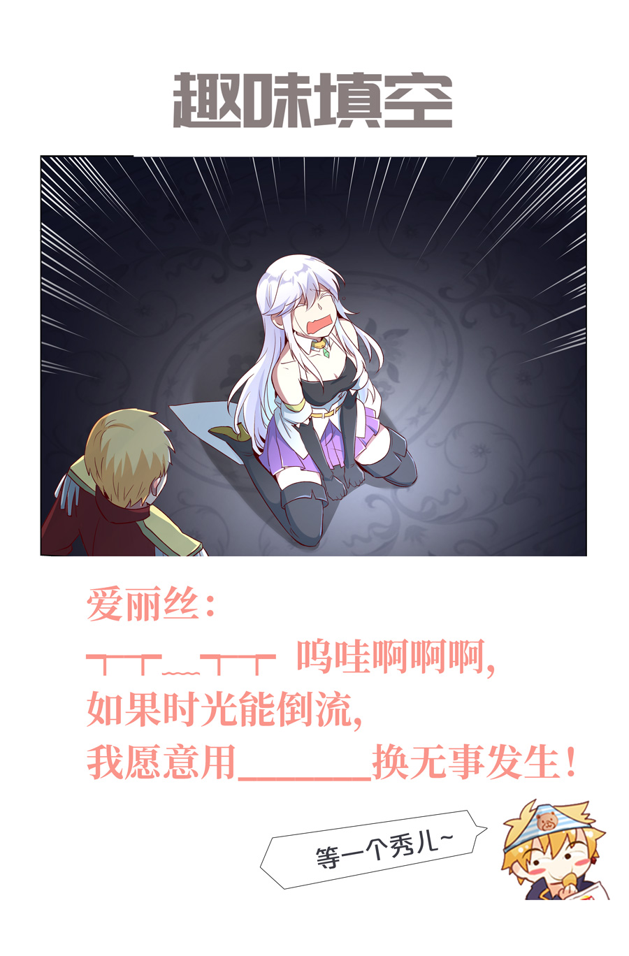 失业魔王12 第十二话