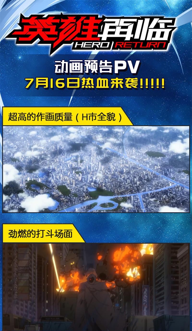 失业魔王12 第十二话