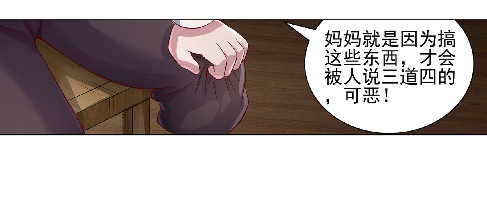 失业魔王12 第十二话