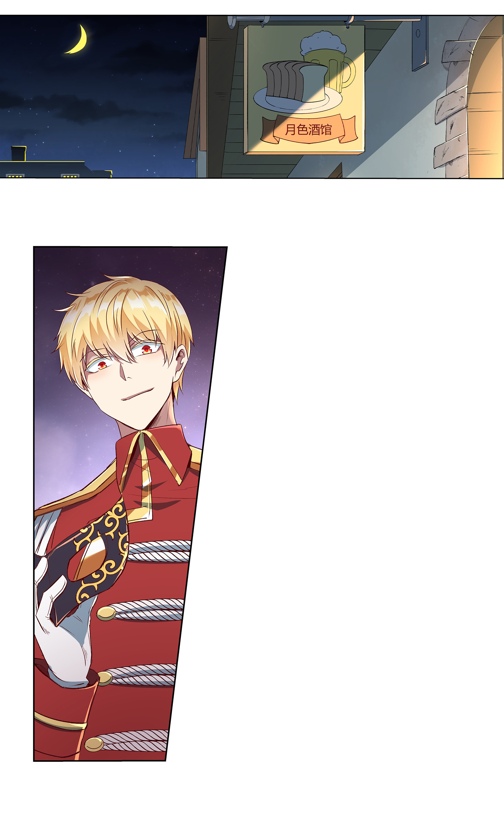 失业魔王13 第十三话