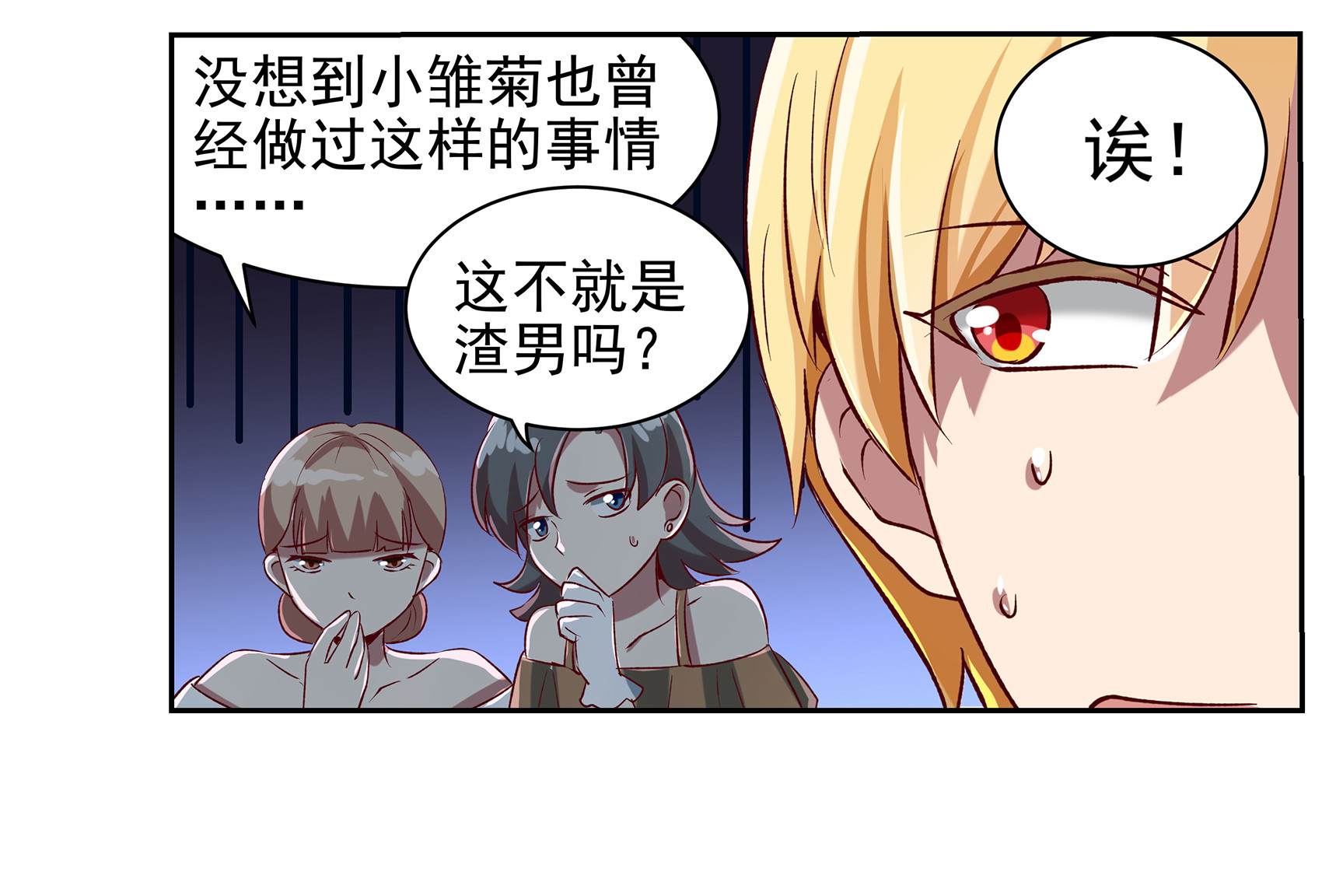 失业魔王13 第十三话