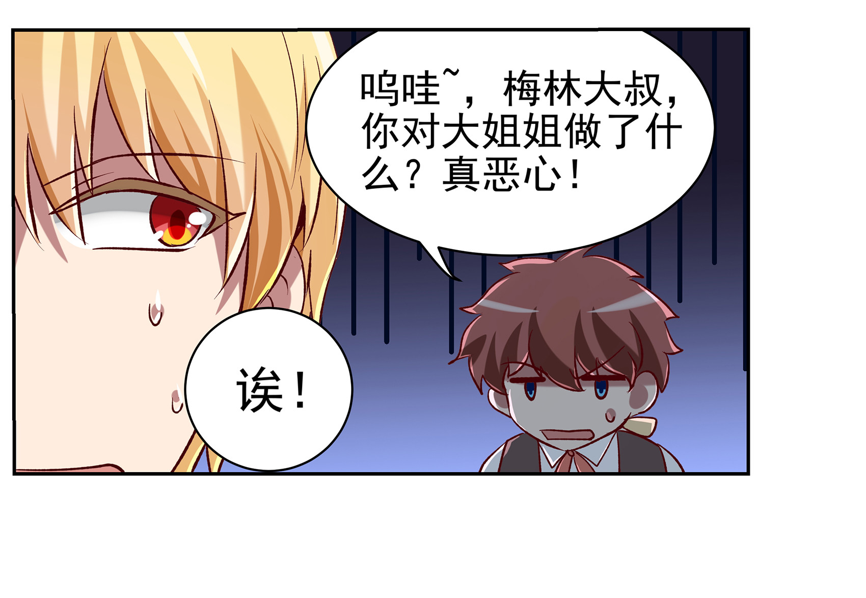 失业魔王13 第十三话