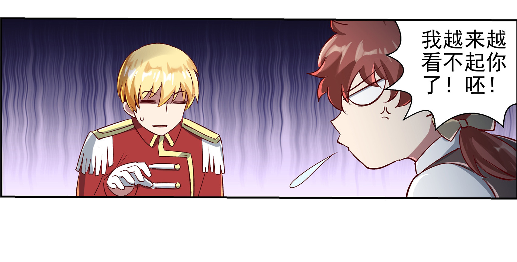 失业魔王13 第十三话