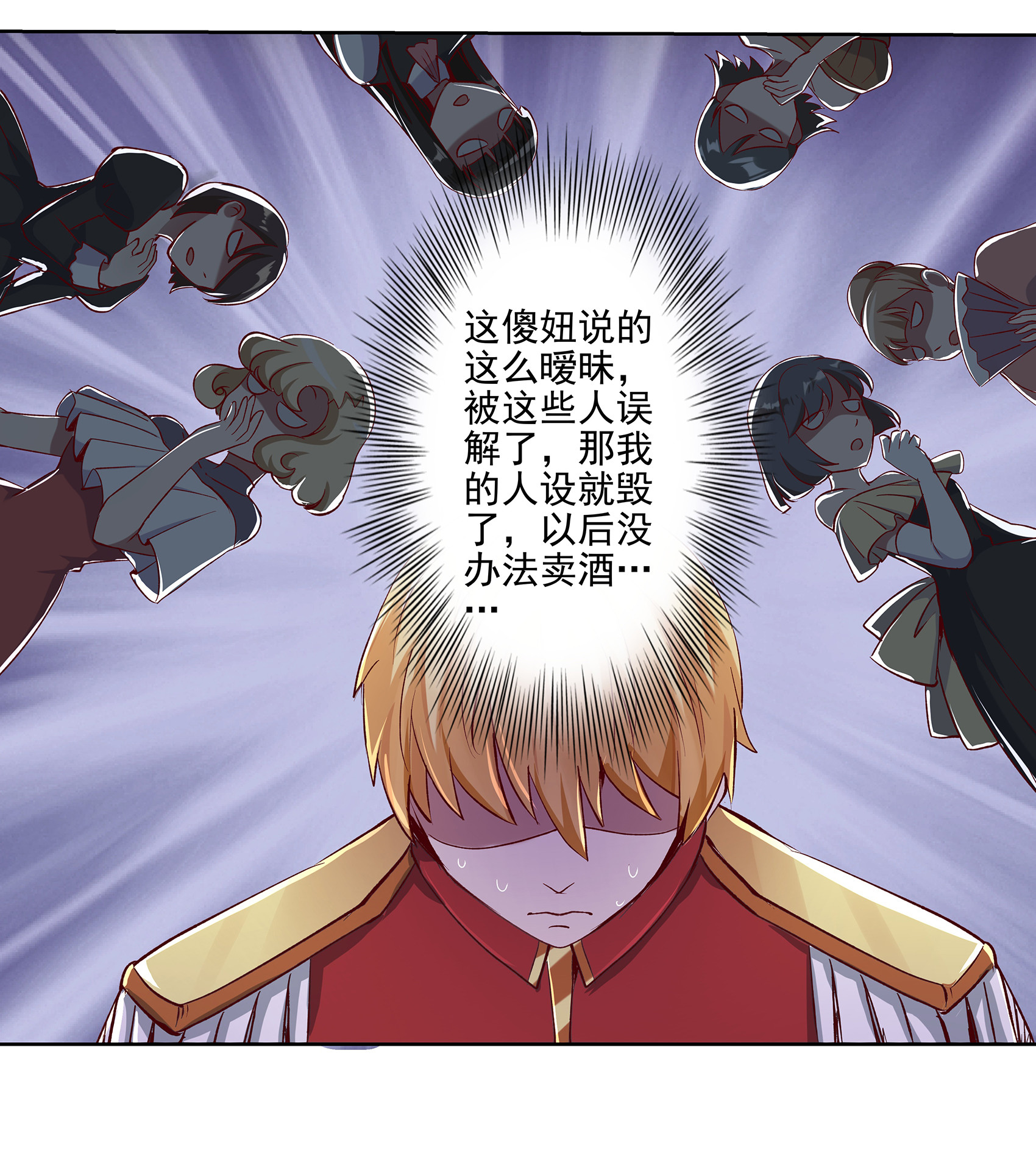 失业魔王13 第十三话