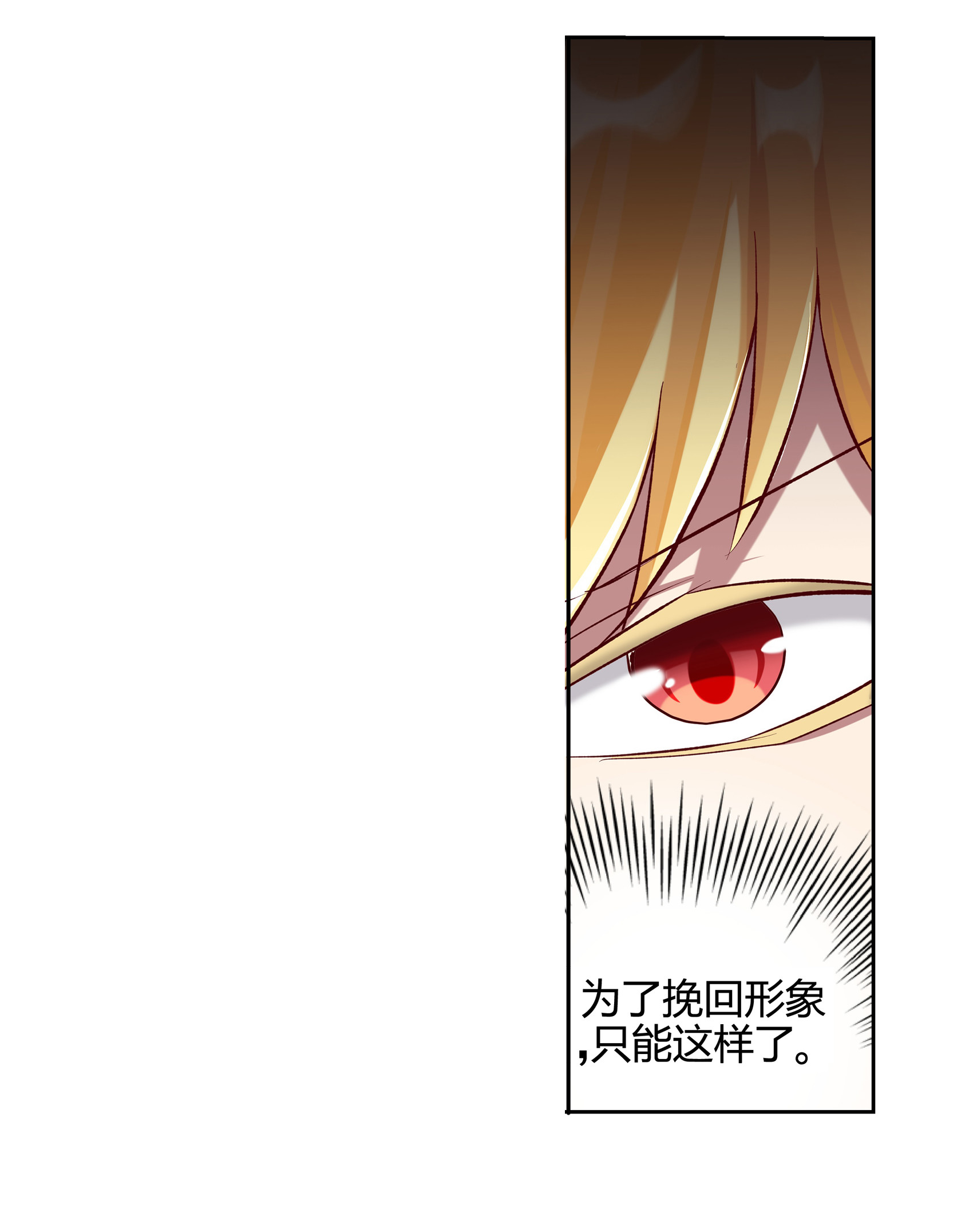 失业魔王13 第十三话