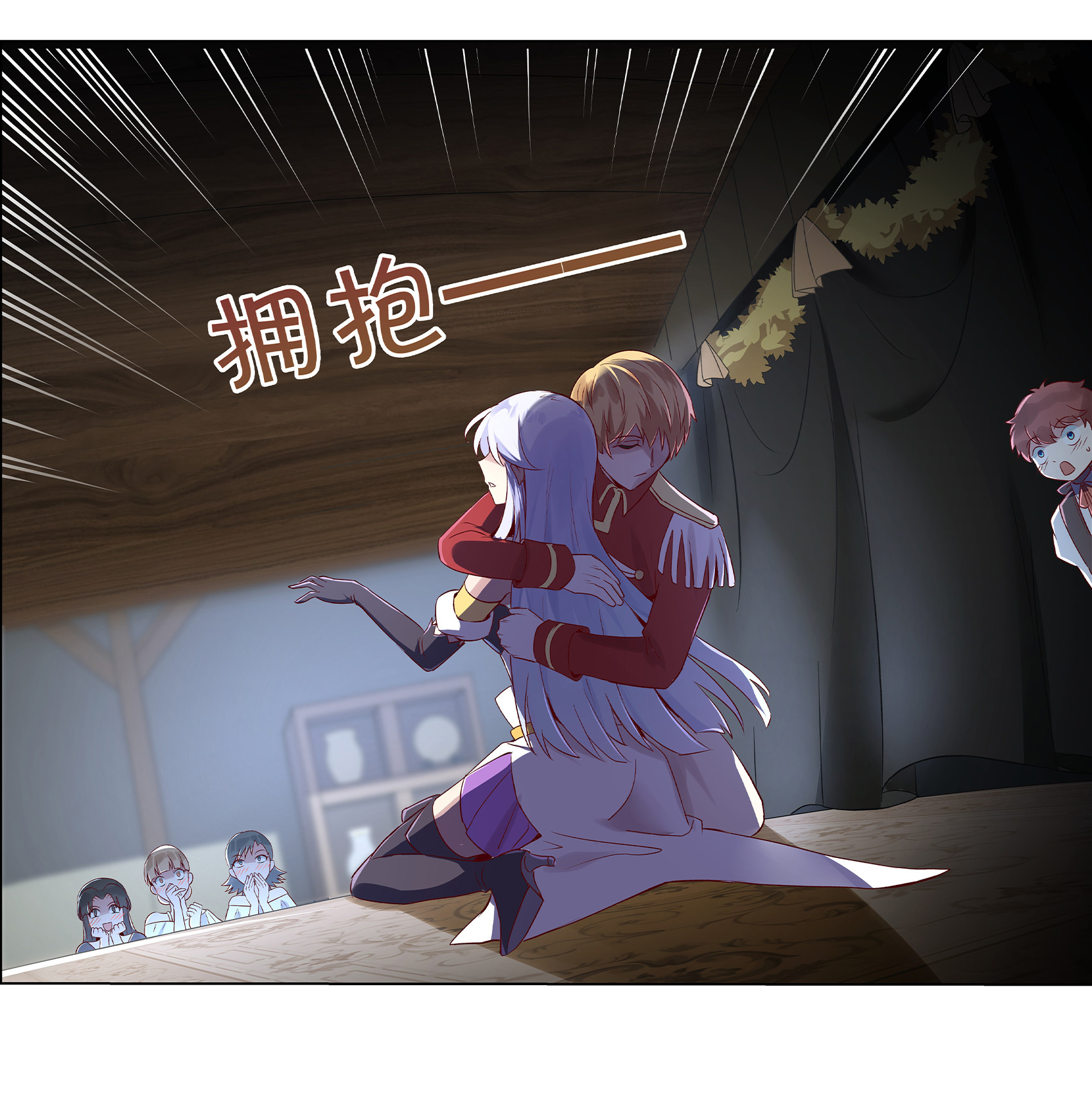 失业魔王13 第十三话