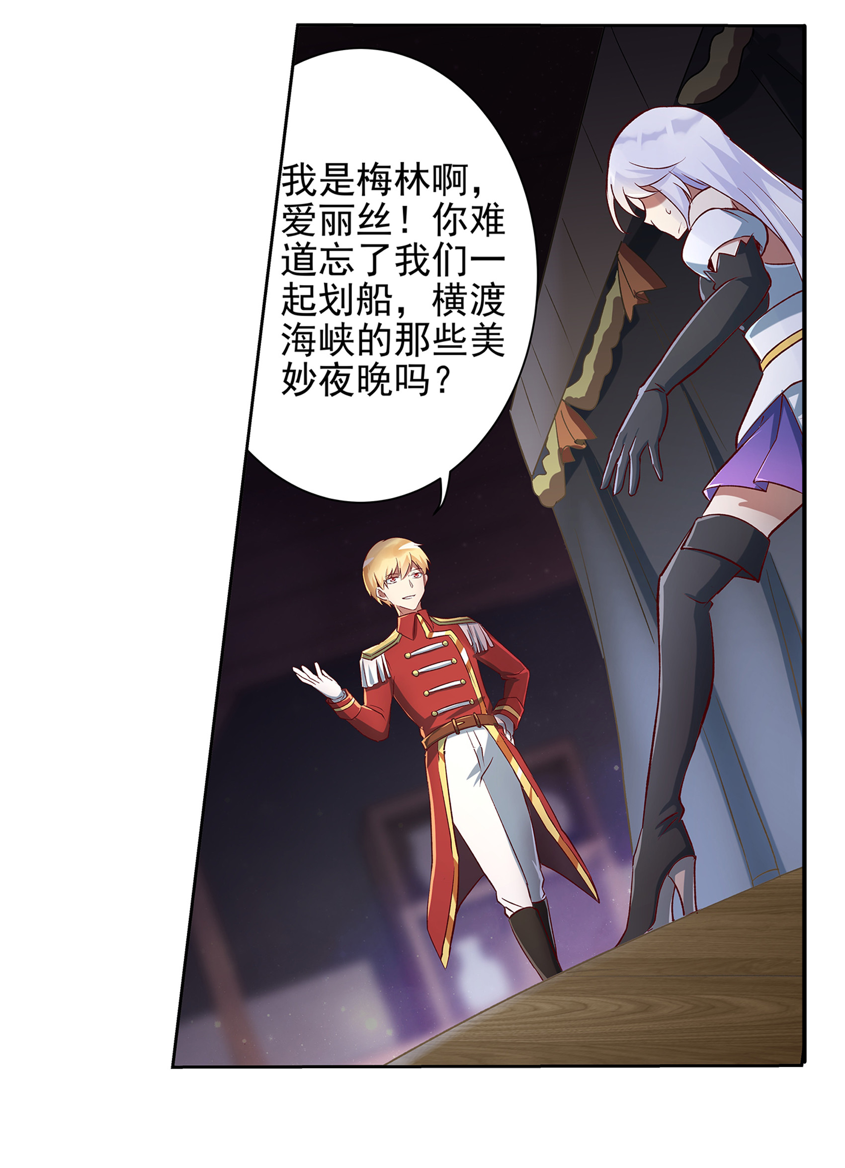 失业魔王13 第十三话