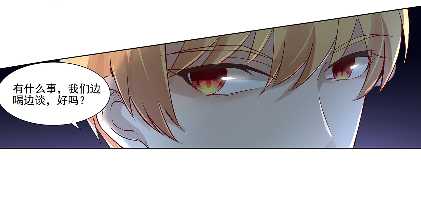 失业魔王13 第十三话