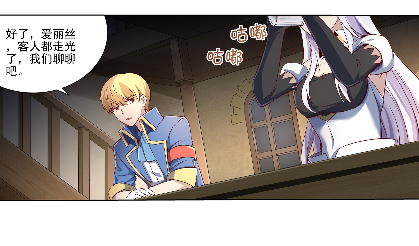 失业魔王13 第十三话