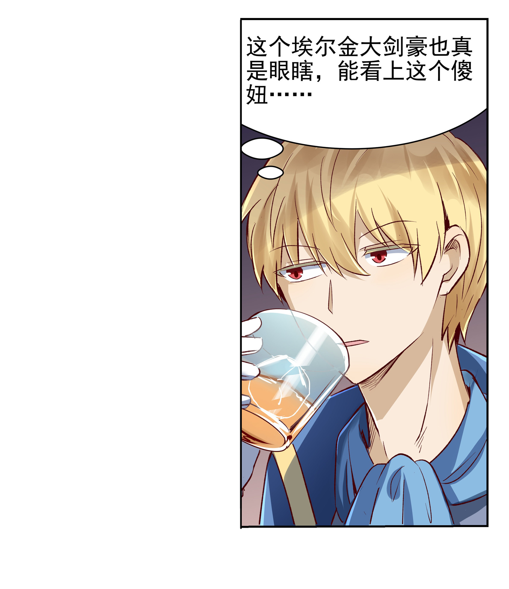 失业魔王13 第十三话