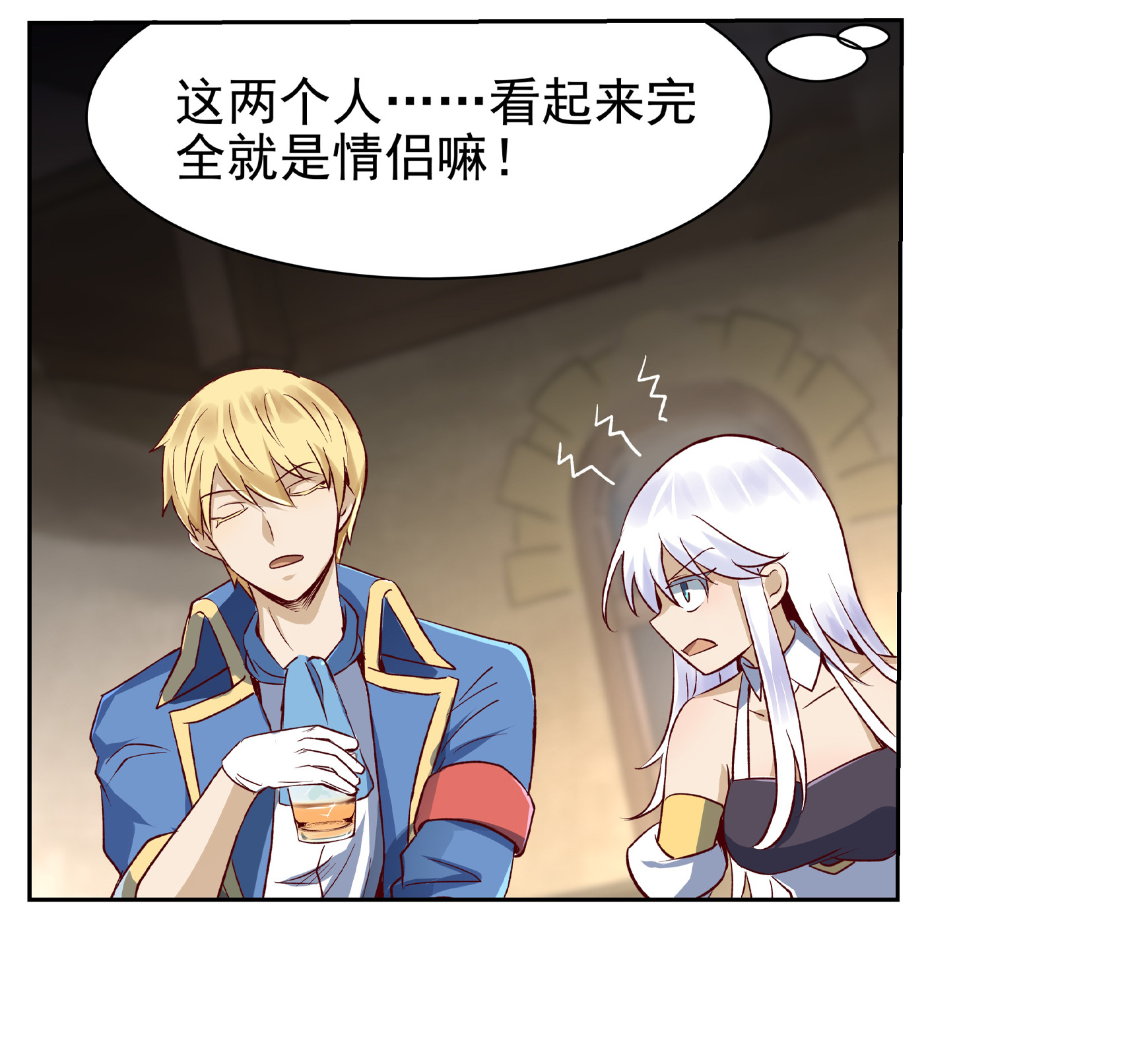 失业魔王13 第十三话