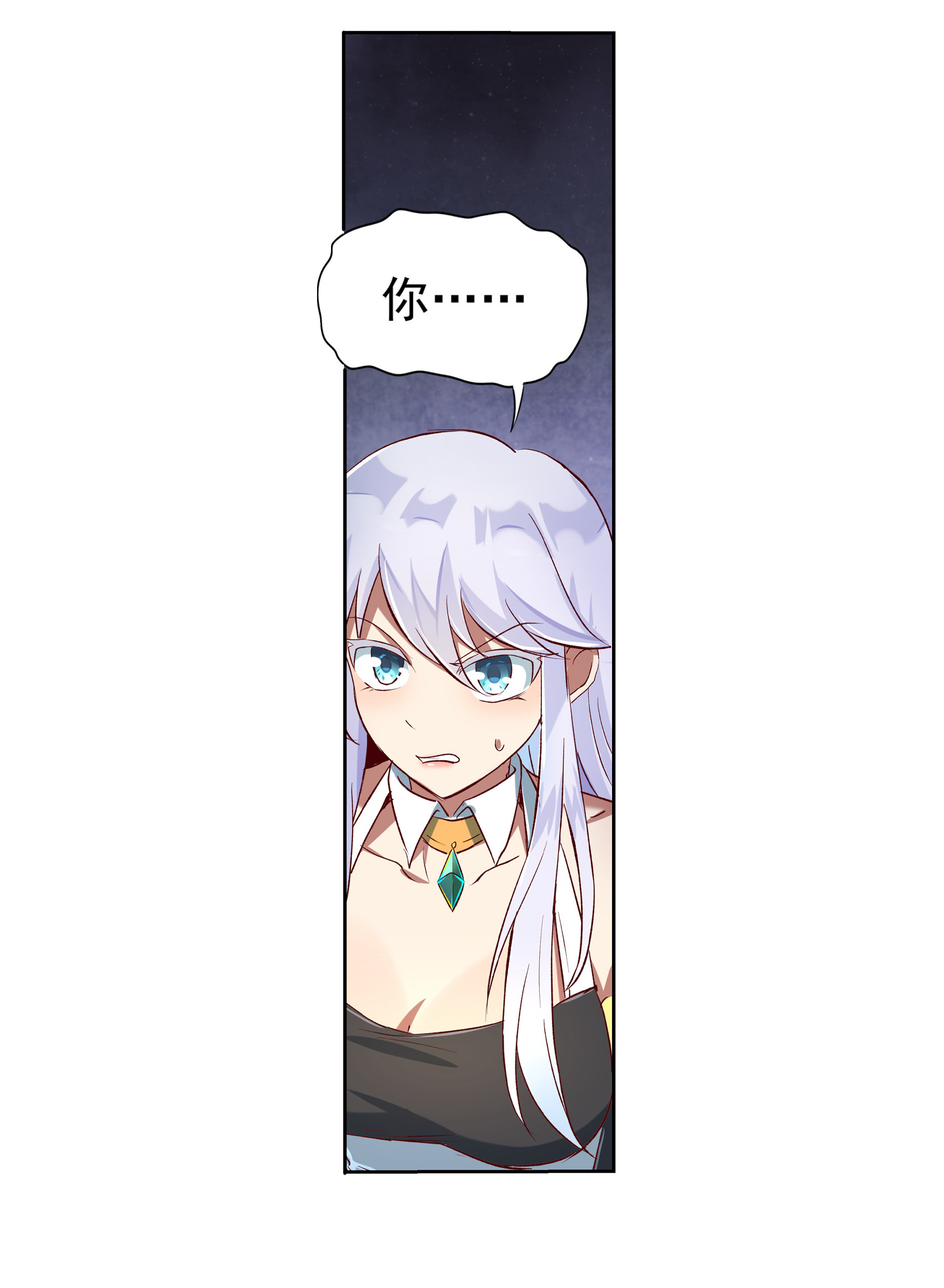 失业魔王13 第十三话