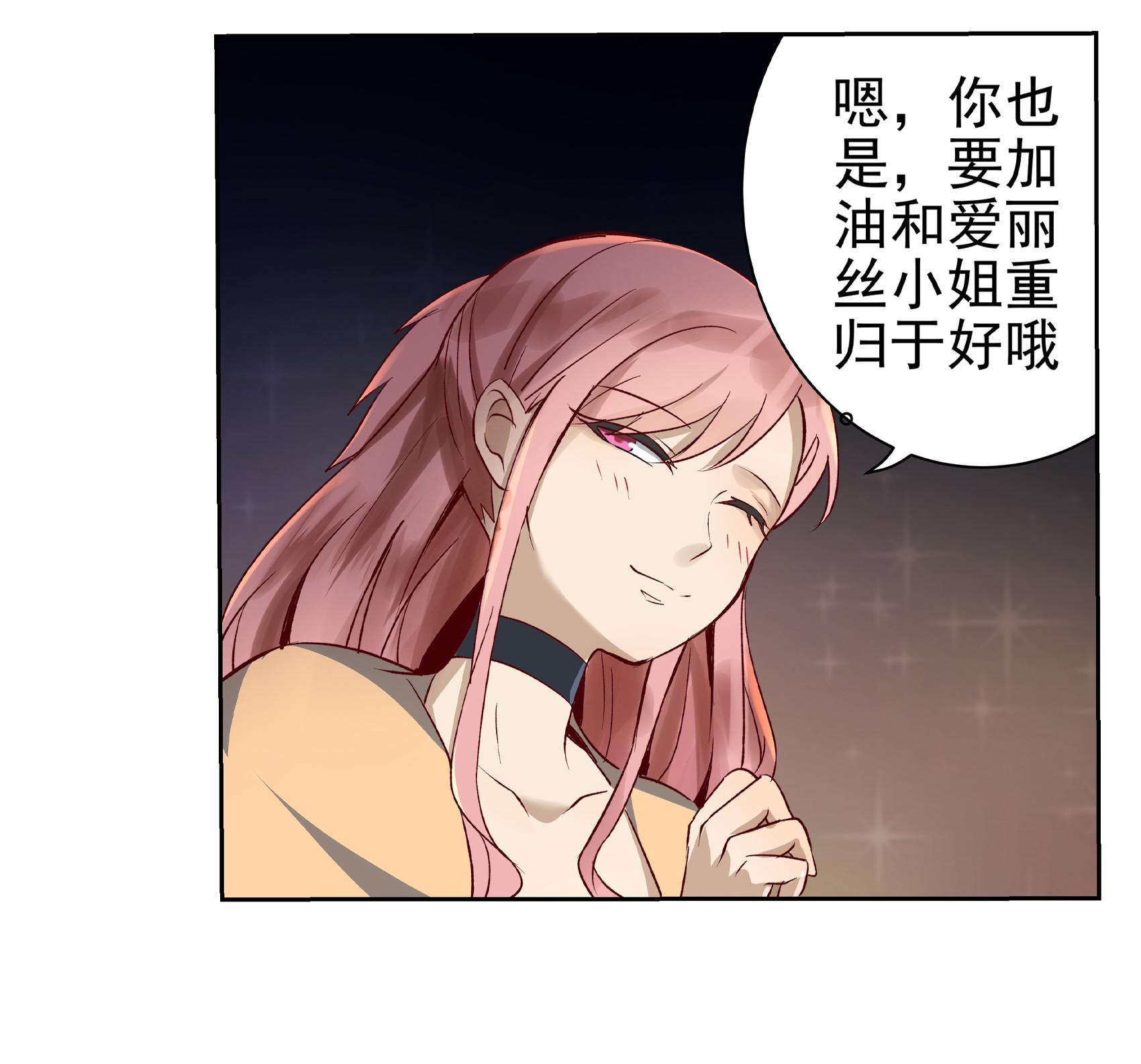 失业魔王13 第十三话