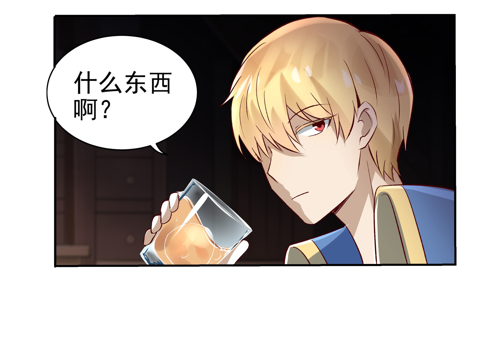 失业魔王13 第十三话