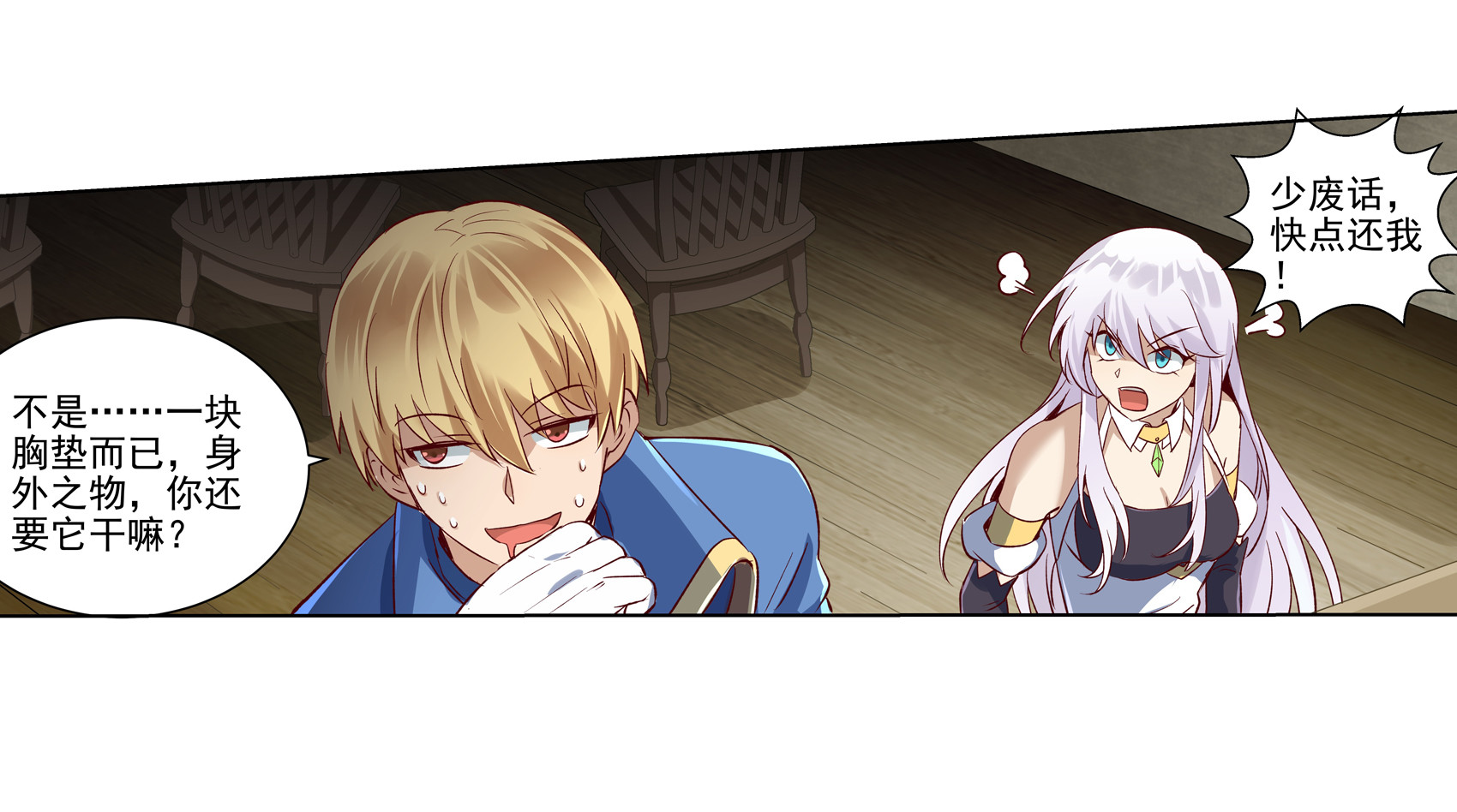 失业魔王13 第十三话