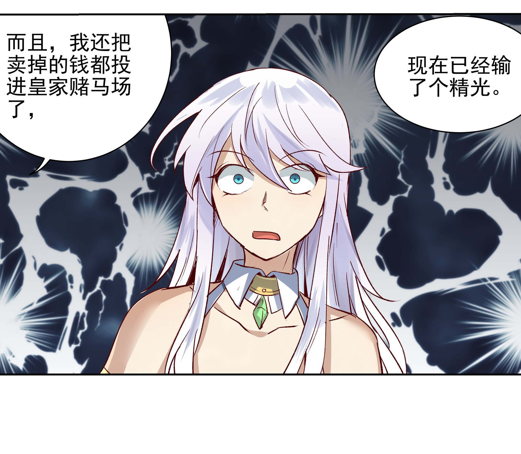 失业魔王13 第十三话