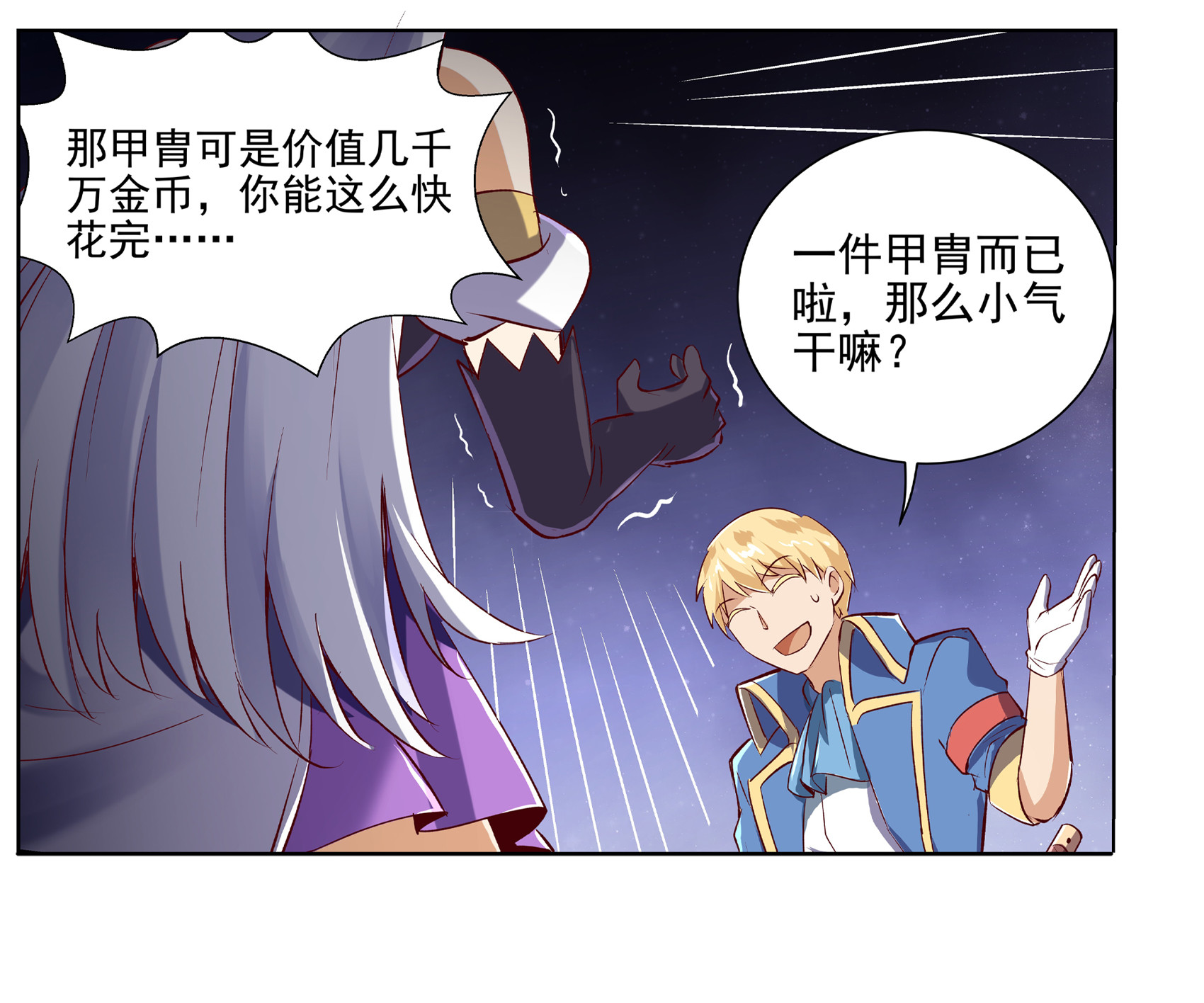 失业魔王13 第十三话