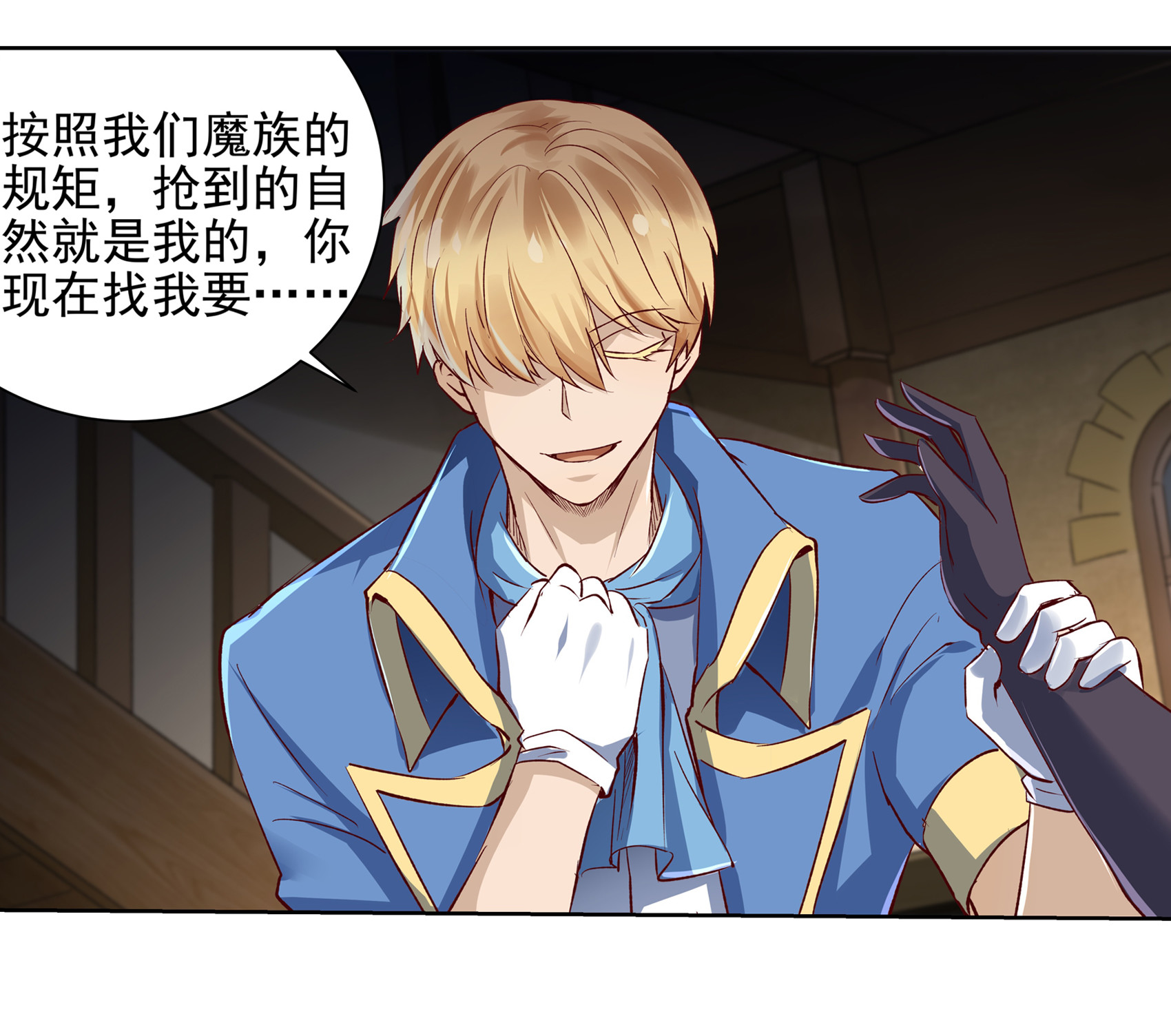 失业魔王13 第十三话