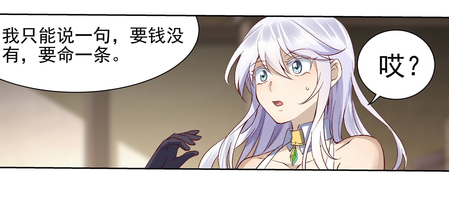 失业魔王13 第十三话