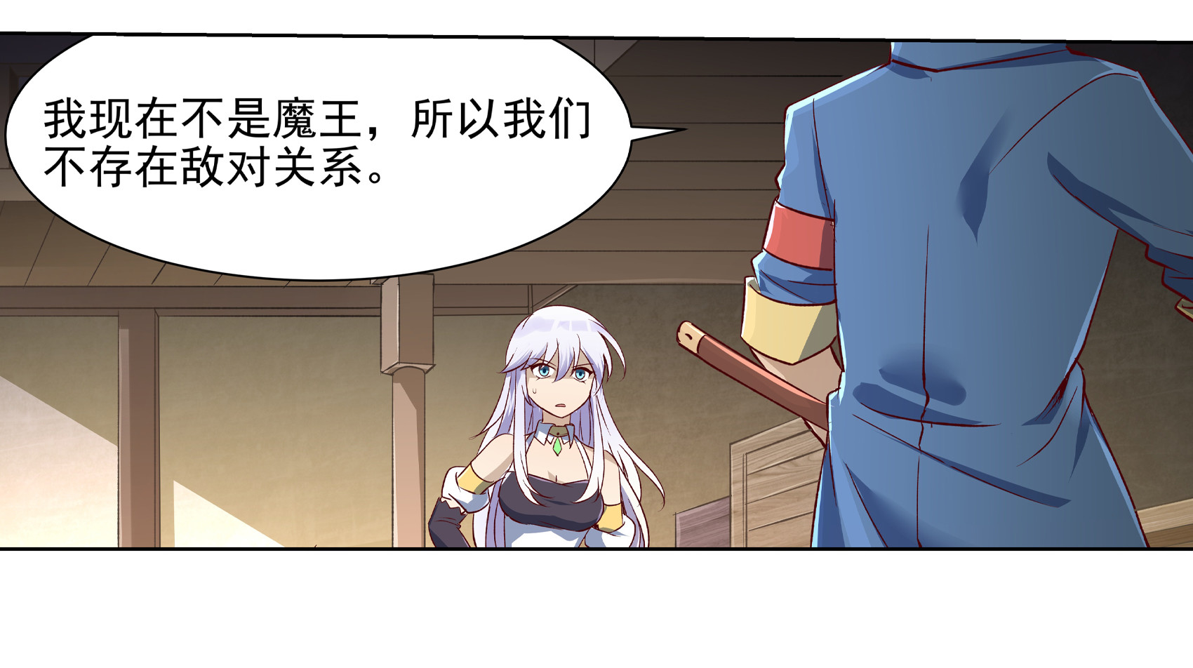 失业魔王13 第十三话