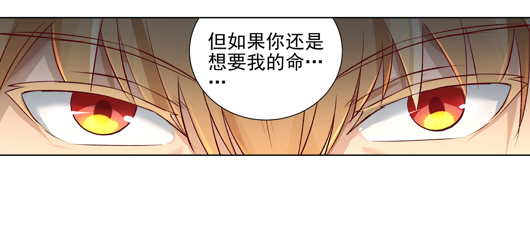 失业魔王13 第十三话