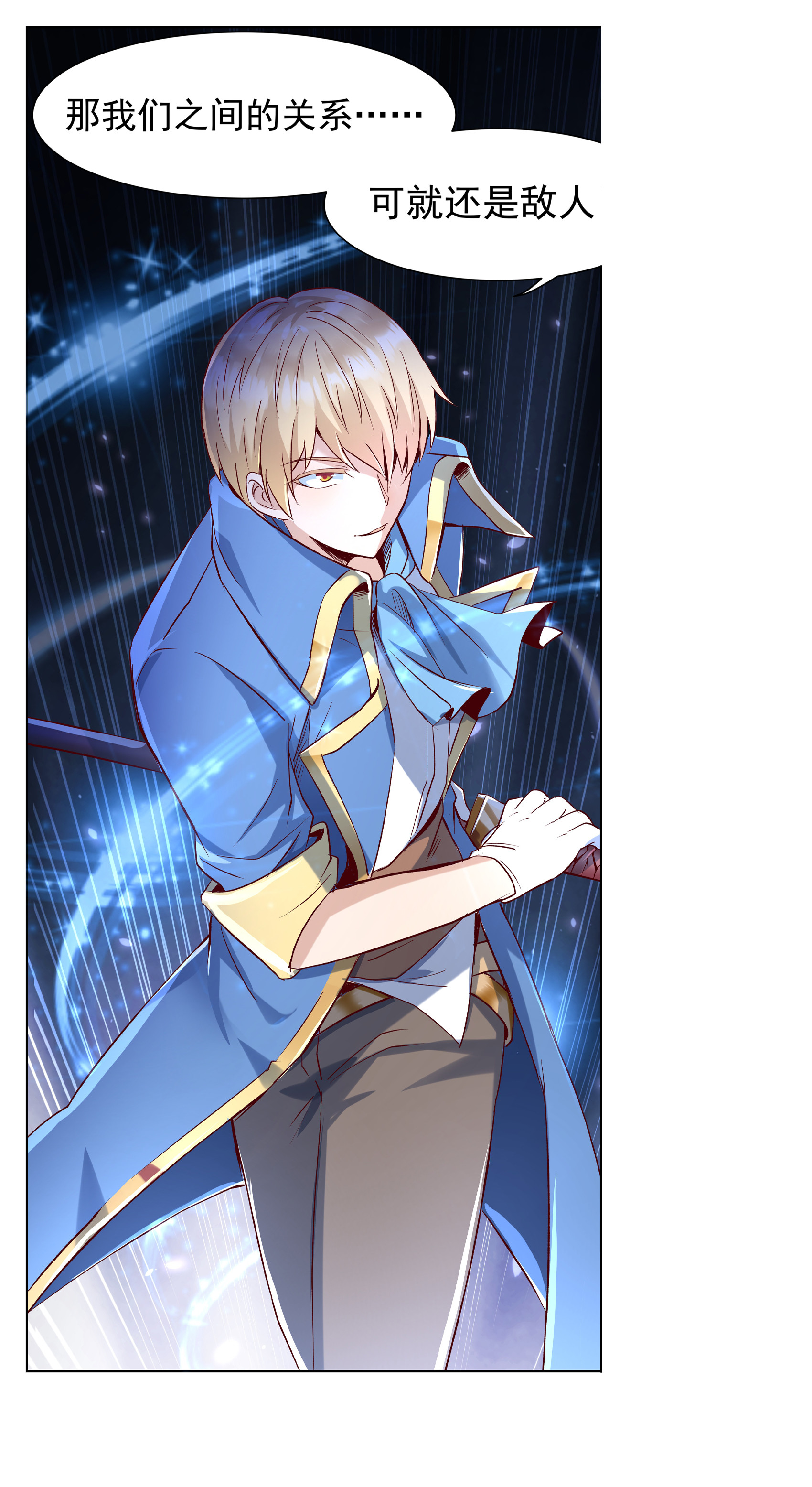 失业魔王13 第十三话