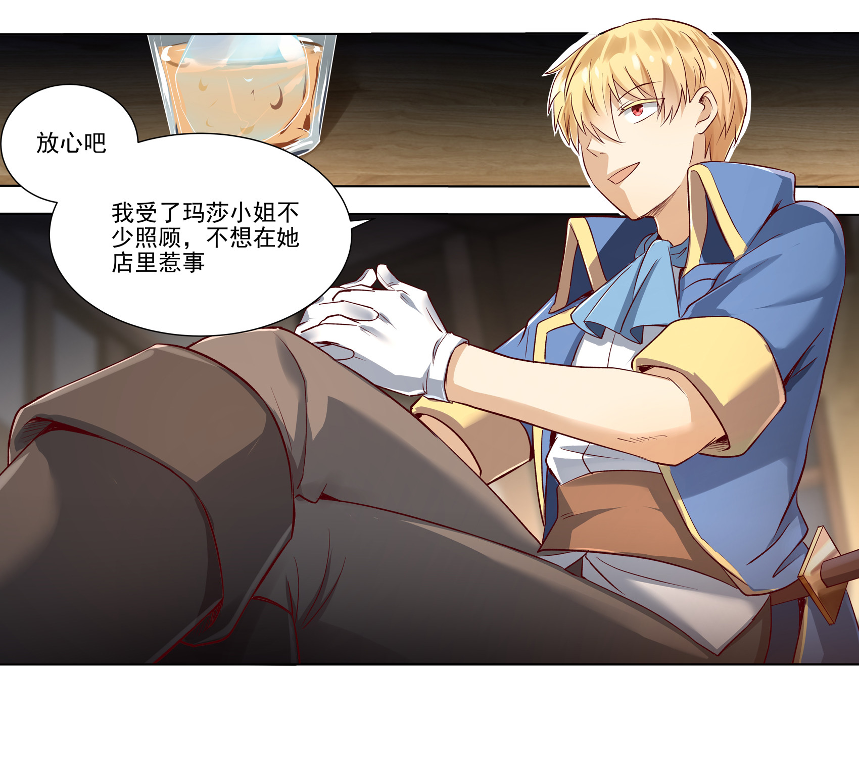 失业魔王13 第十三话