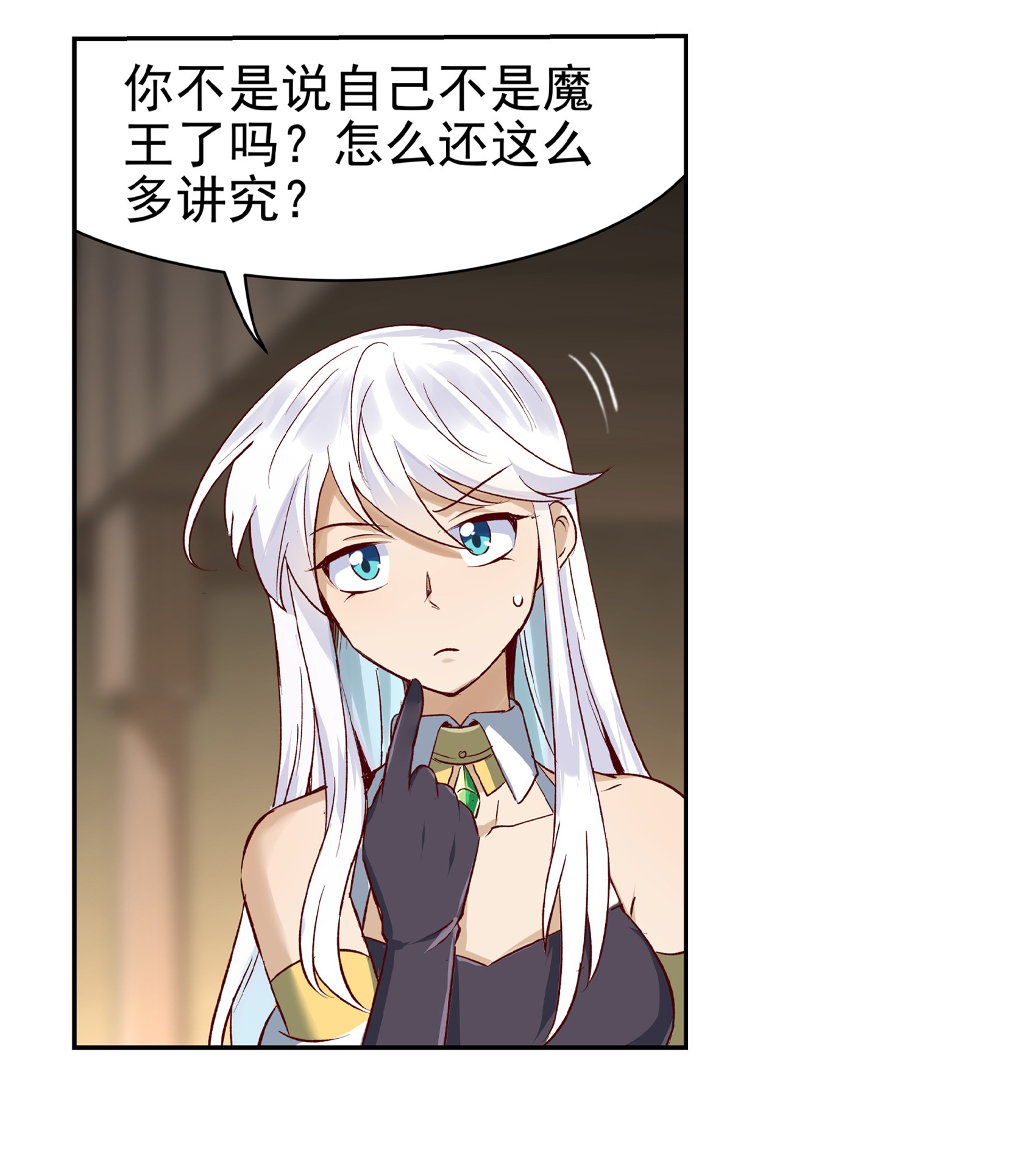 失业魔王13 第十三话