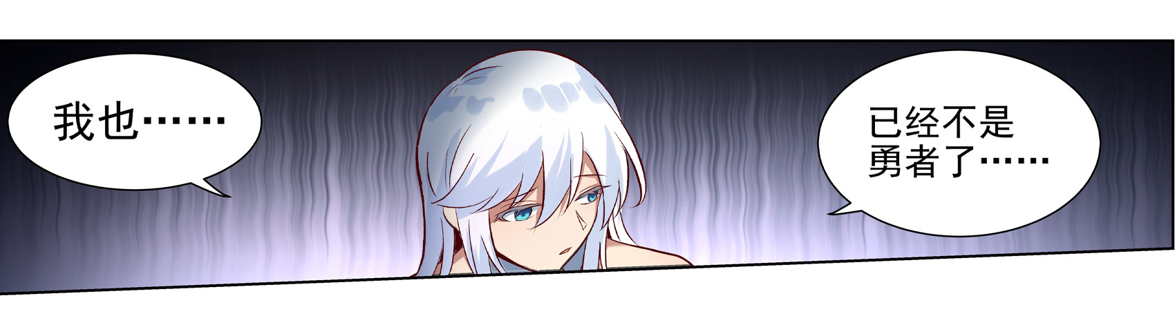 失业魔王13 第十三话