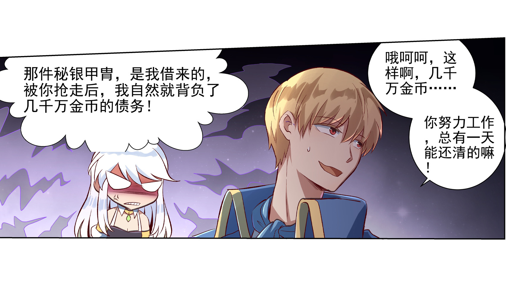 失业魔王13 第十三话