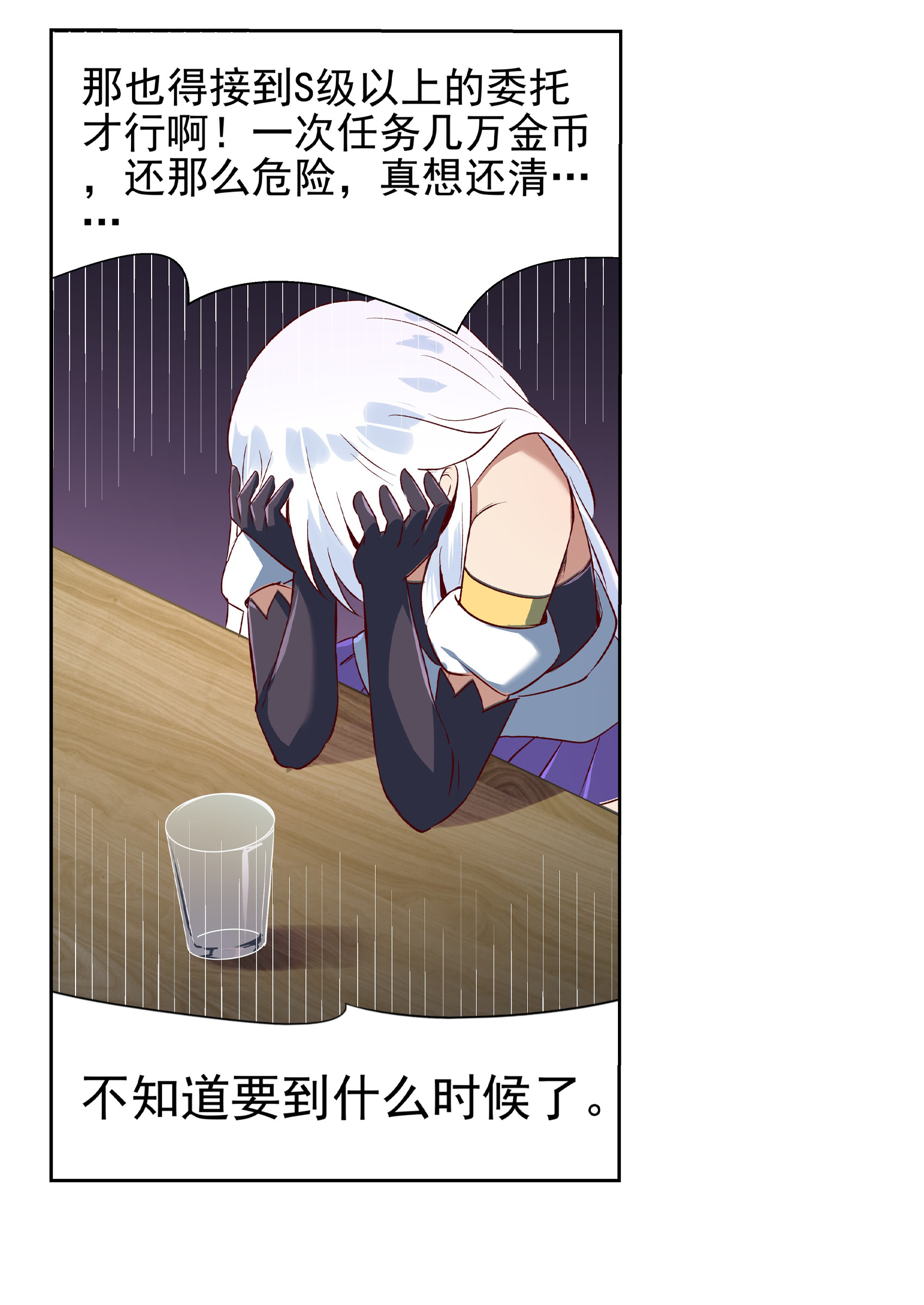 失业魔王13 第十三话