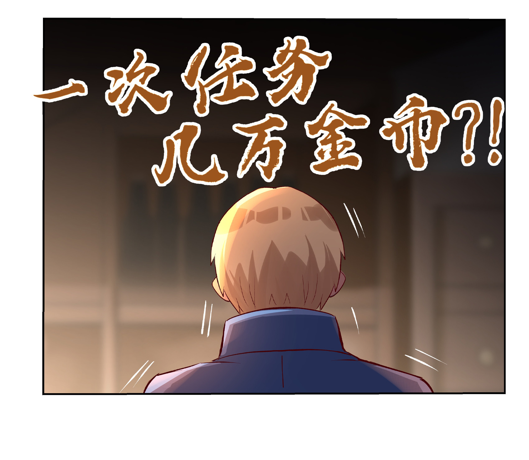 失业魔王13 第十三话